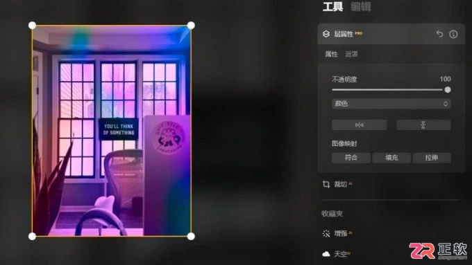 Luminar Neo图层混合设置与模式选择指南