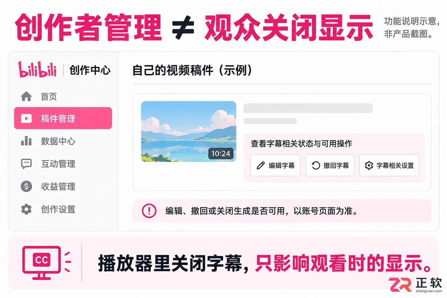 哔哩哔哩怎么取消视频的自动字幕生成
