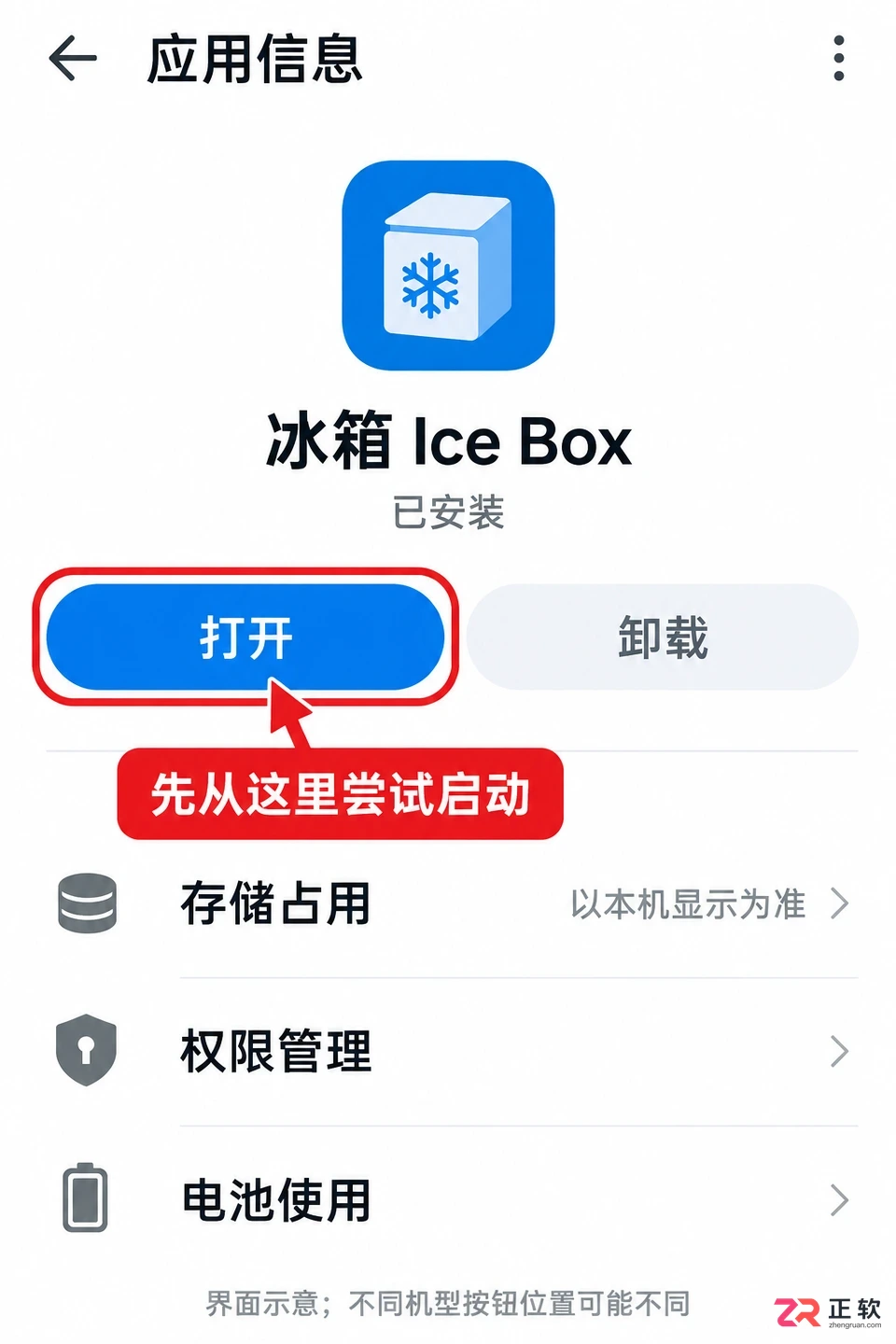 冰箱icebox无法打开怎么办及实用解决方法