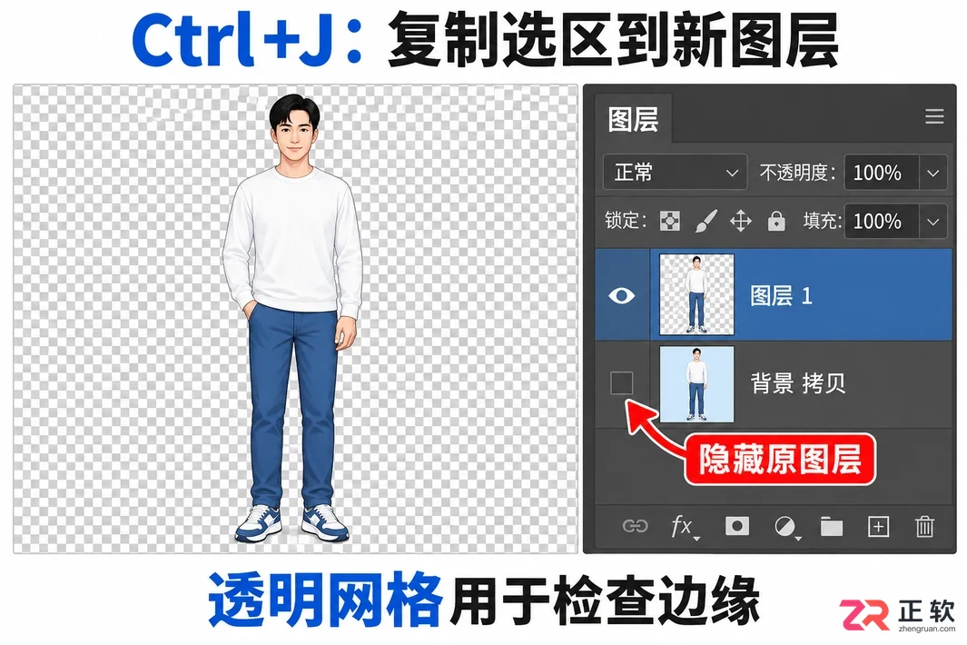 PS反选命令怎么用