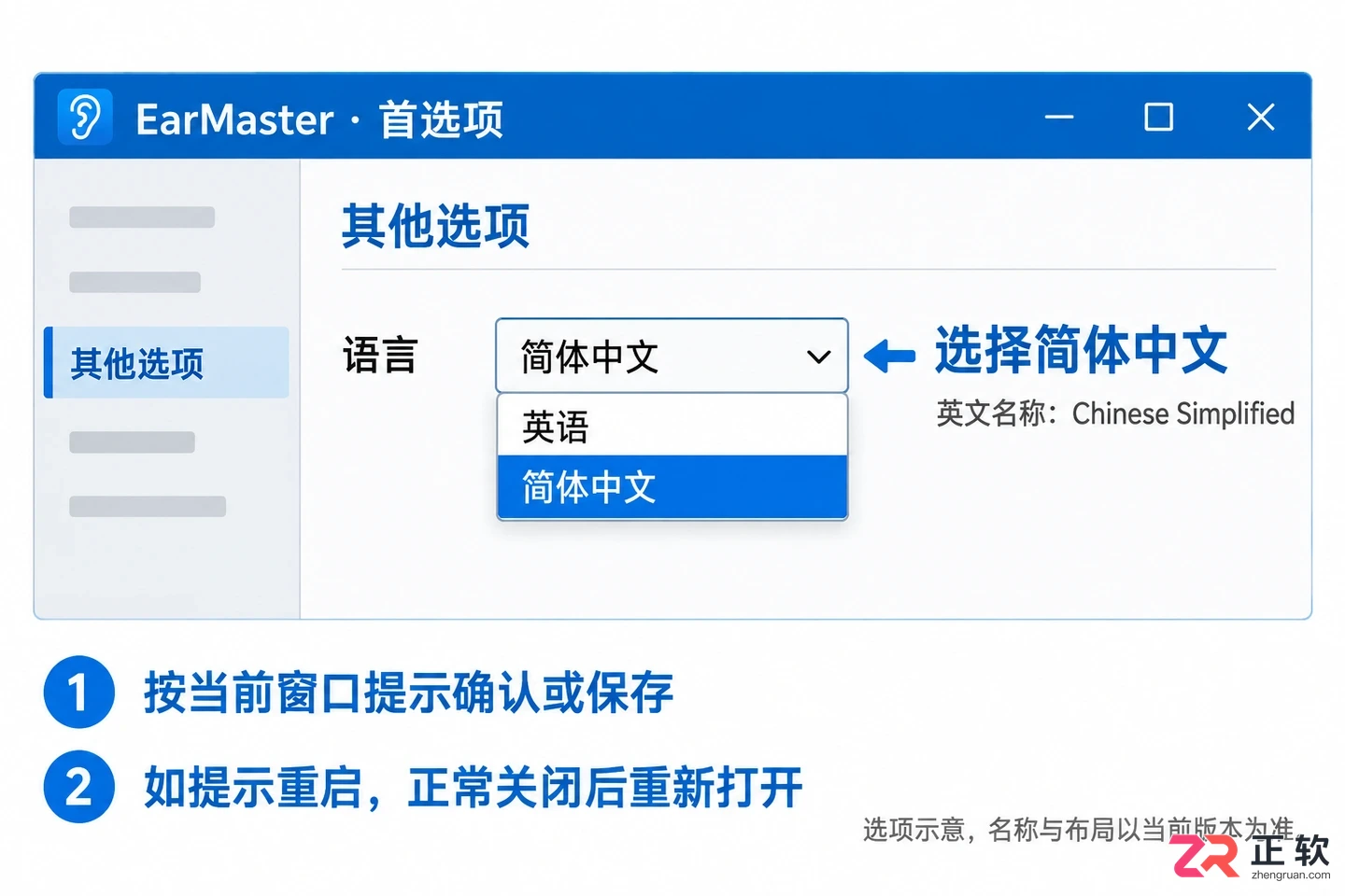 earmaster怎么调语言 语言菜单设置办法