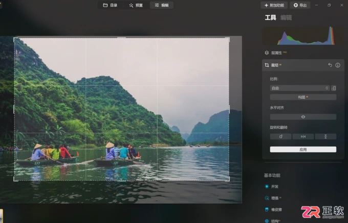 电脑修图软件推荐与Luminar Neo实操教程