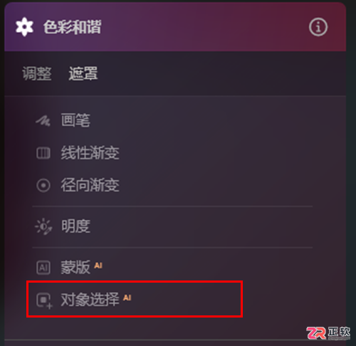 Luminar Neo人像精修:调整发丝颜色与处理边缘碎发的AI技巧