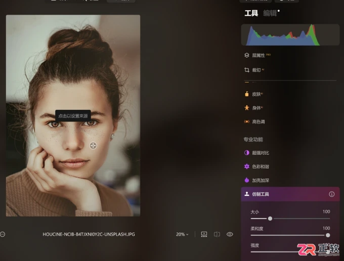 Luminar Neo人像精修指南:AI磨皮与眼部美化技巧
