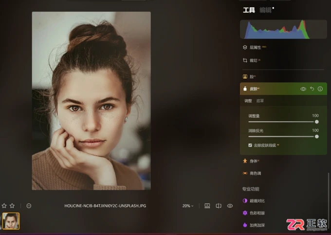 Luminar Neo人像精修指南:AI磨皮与眼部美化技巧