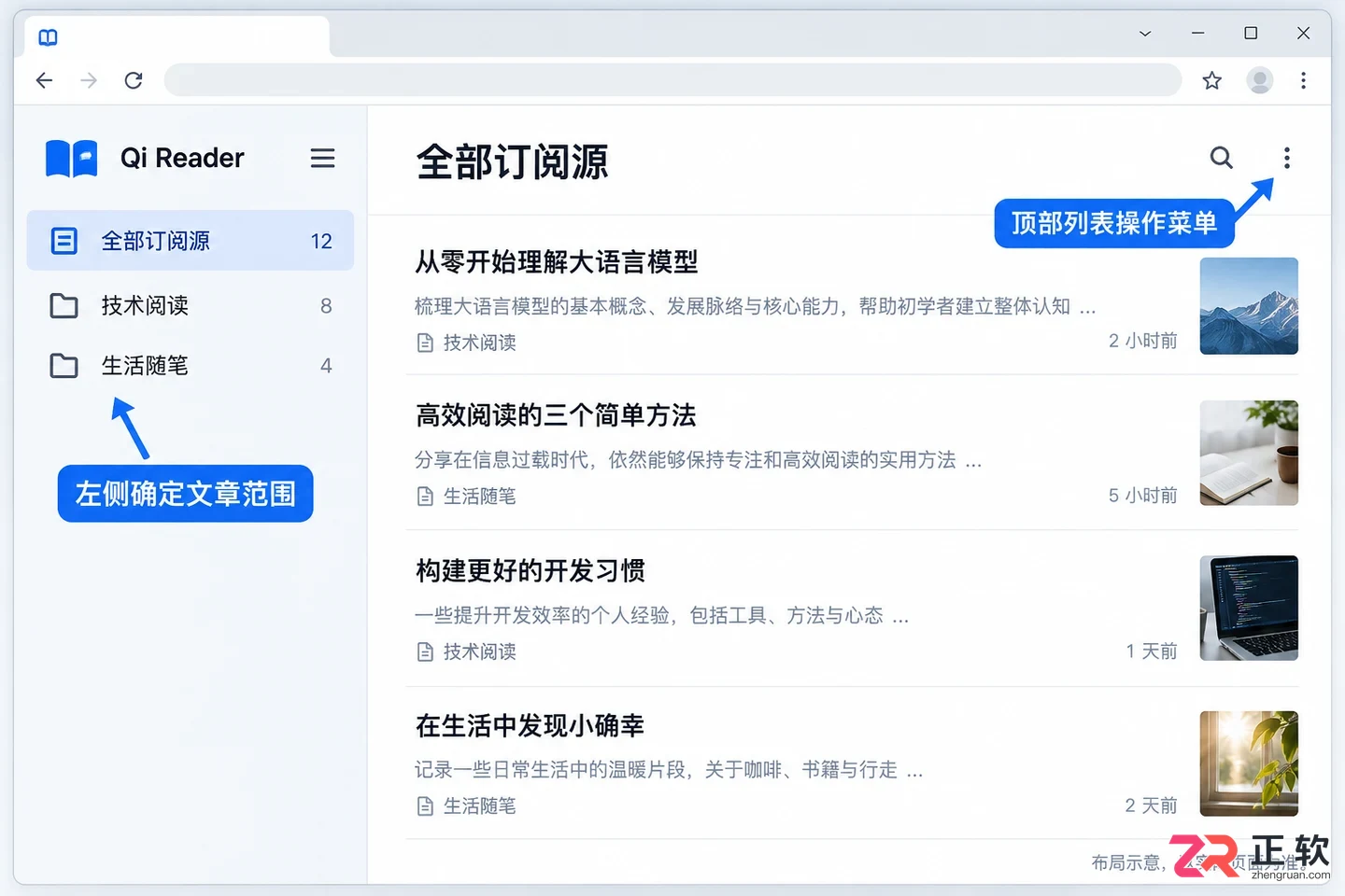 Qi Reader内容导出教程详细操作步骤