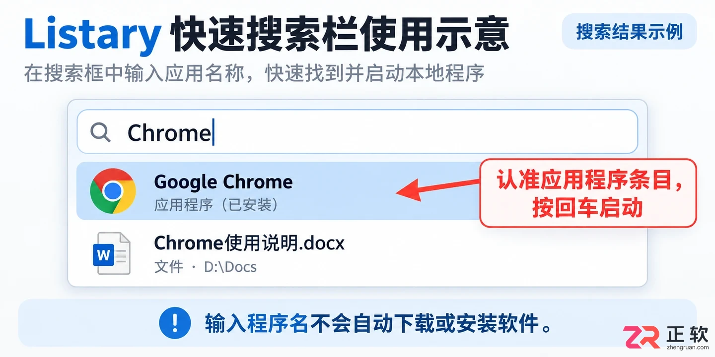 listary是一个什么工具 了解文件搜索和程序启动功能