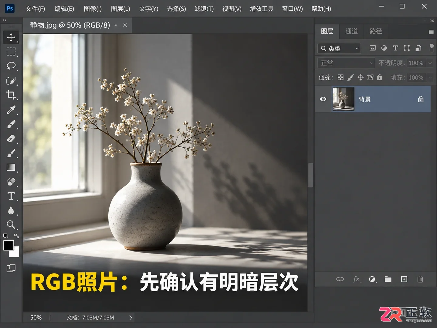 PS怎么用快捷键提取暗部