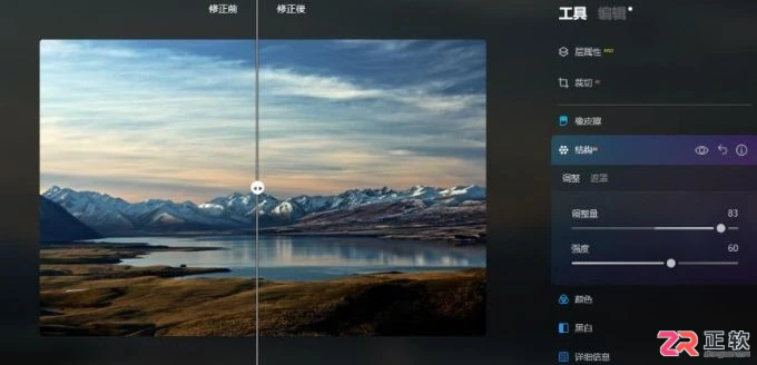 Luminar Neo细节增强功能解析与局部修图教程