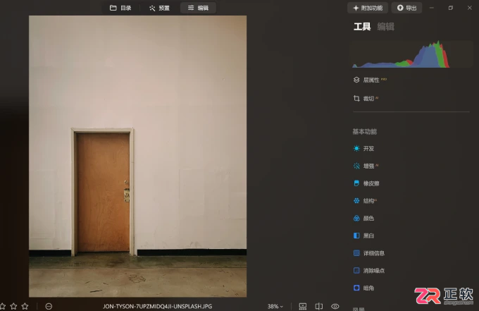 Luminar Neo蒙版实战:局部遮挡模糊与精准上色教程