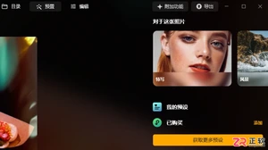 Luminar Neo预设调色包导入与使用教程