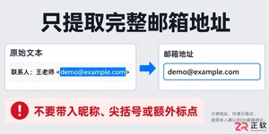QQ邮箱格式复制粘贴时要注意什么
