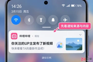哔哩哔哩怎么关闭UP主更新推送提醒