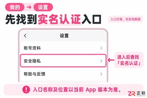 哔哩哔哩实名认证信息错误怎么修改