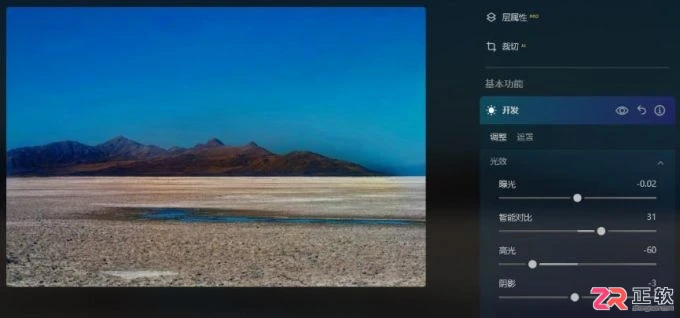 Luminar Neo直方图查看技巧与自定义预设保存方法