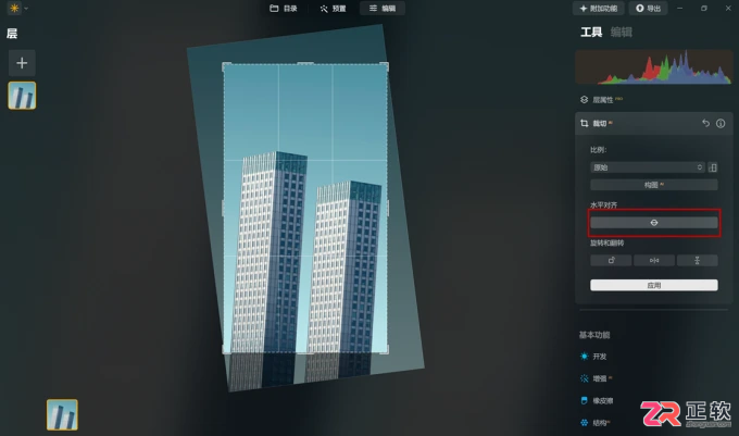 Luminar Neo修图技巧：实现四角柔化与画面校正