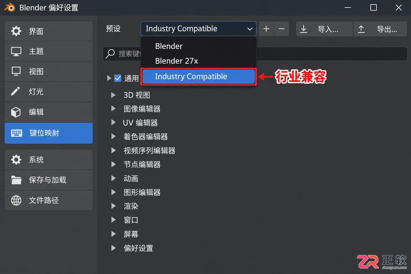 blender设置maya操作模式在哪里及设置教程