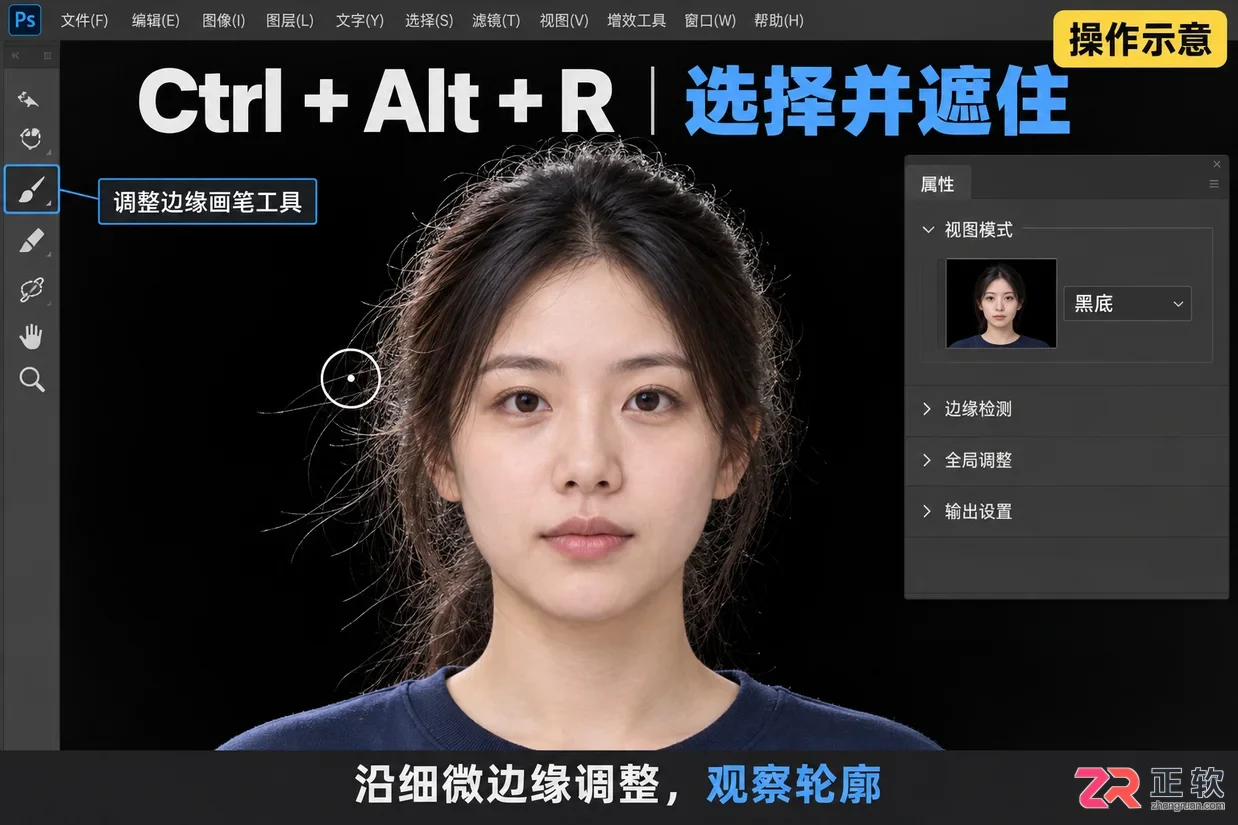 ps怎么抠图快捷键