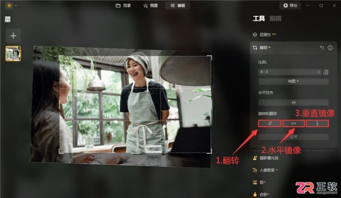 Luminar Neo调整图片尺寸与提升像素分辨率教程