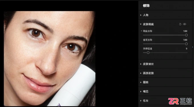 Aperty去除人脸雀斑与瑕疵的AI修图教程