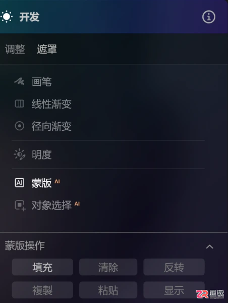 Luminar Neo修证件照全流程：尺寸裁剪、AI换底与光影规范