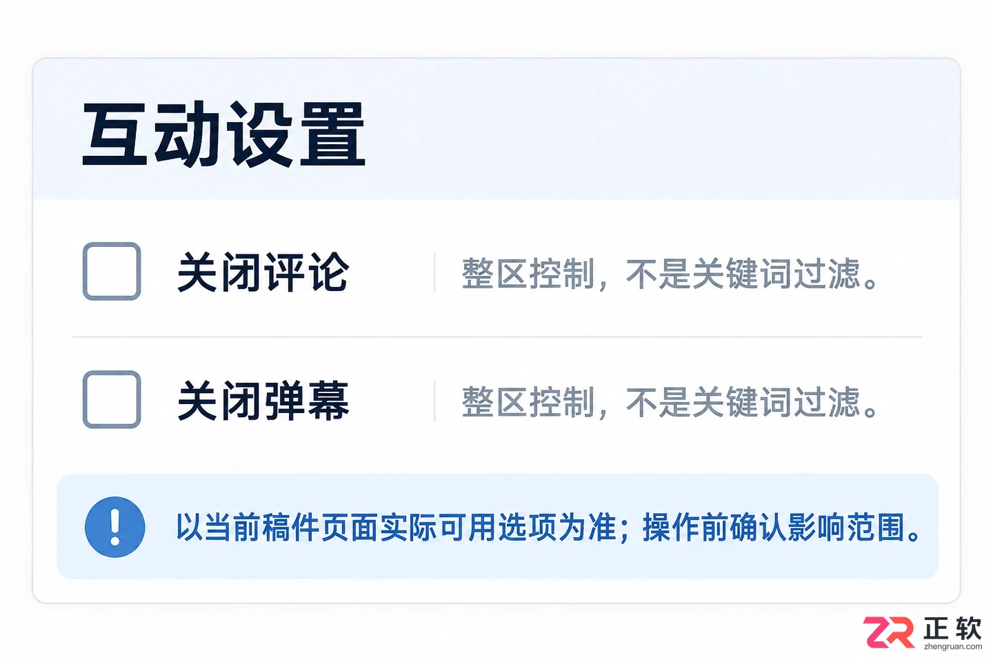 哔哩哔哩UP主如何设置评论区关键词屏蔽