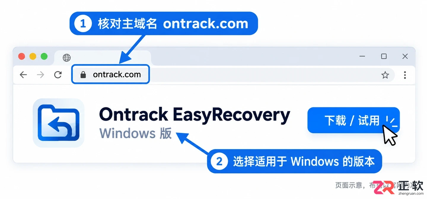 easyrecovery数据恢复官网下载安装教程