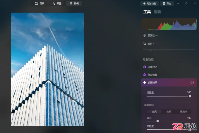 Luminar Neo扩图与导出格式详解:支持智能扩展但不支持矢量图