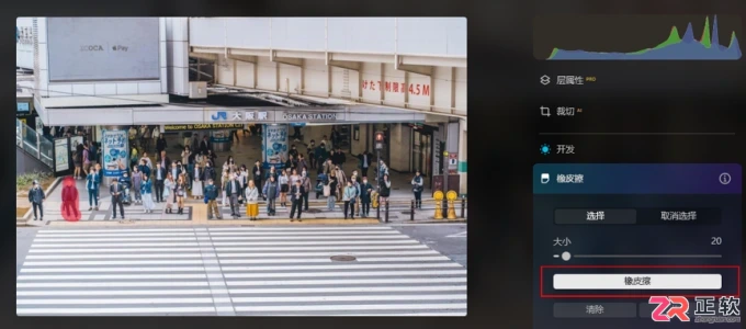 Luminar Neo去除路人及批量处理图片教程