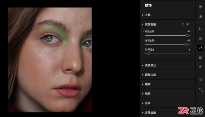 Aperty人像修图教程：人脸美白去黄与祛斑遮瑕技巧