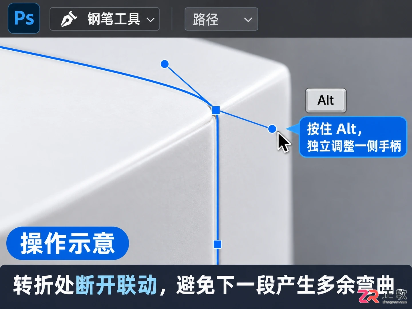 怎么用Photoshop钢笔工具的贝塞尔曲线抠弧形边缘
