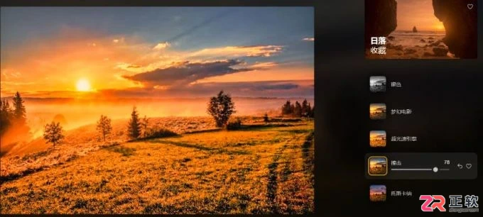 Luminar Neo AI场景识别功能详解与使用教程