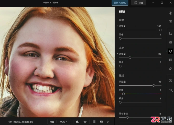 Aperty合照单人修图指南：精准识别人脸实现独立美颜与上妆
