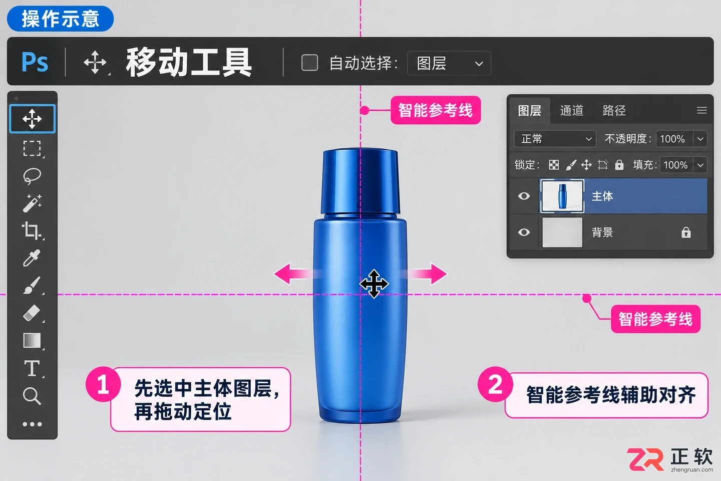 Photoshop抠图后怎么调整主体的大小和位置