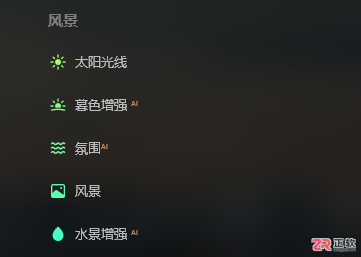 Luminar Neo AI场景识别功能详解与使用教程