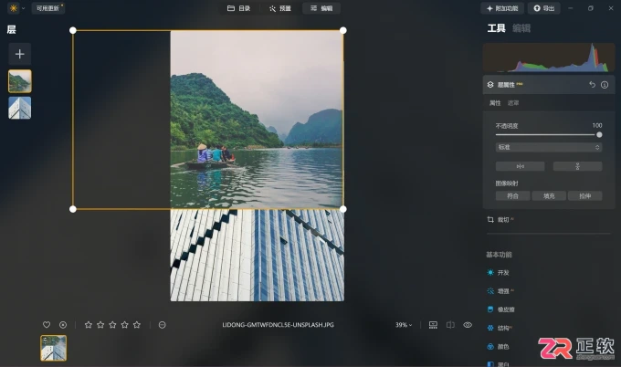 Luminar Neo扩图与导出格式详解:支持智能扩展但不支持矢量图