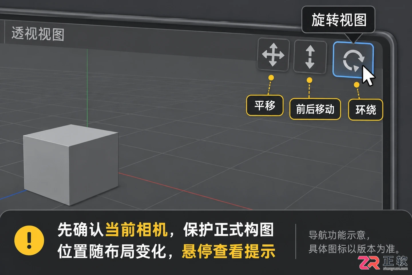 c4d怎么旋转视角 鼠标控制技巧