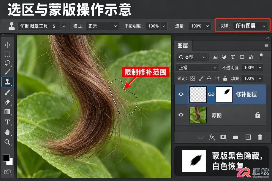 如何用photoshop把头发间隙修掉