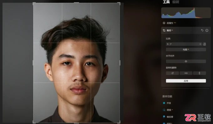 Luminar Neo修证件照全流程：尺寸裁剪、AI换底与光影规范