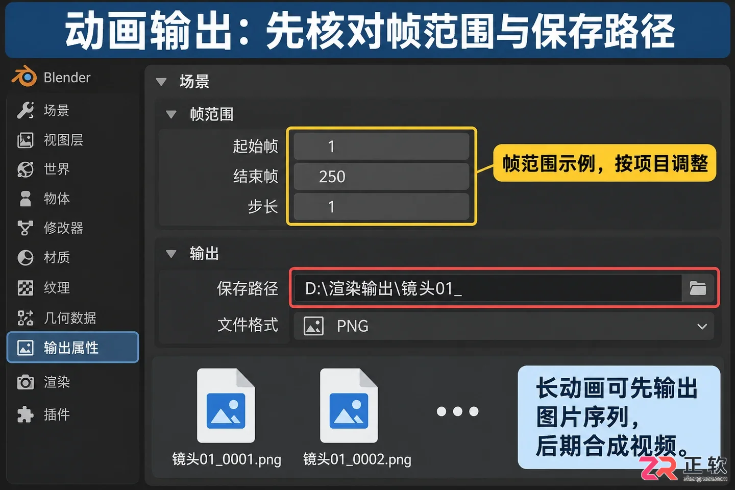 Blender怎么渲染并导出