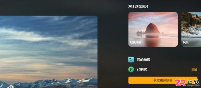Luminar Neo AI场景识别功能详解与使用教程