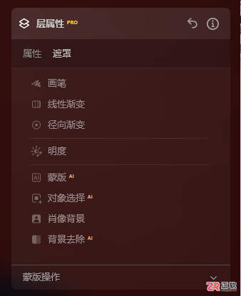 Luminar Neo导出照片与更换证件照背景教程