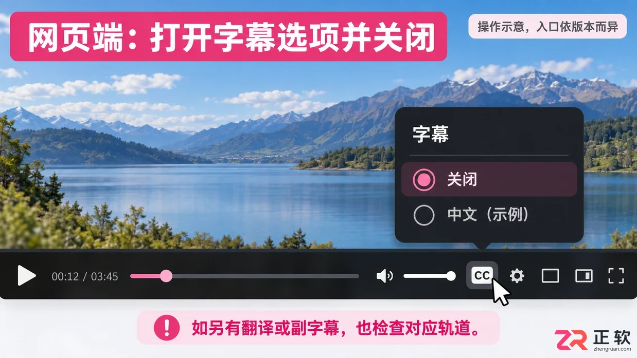 哔哩哔哩怎么取消视频的自动字幕生成