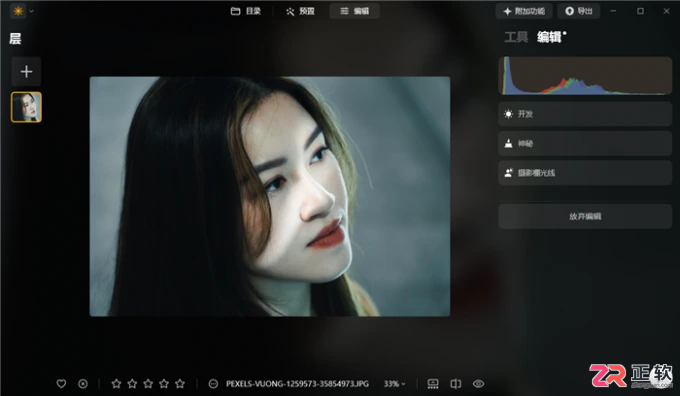 Luminar Neo风光与人像后期：四步法实战教程