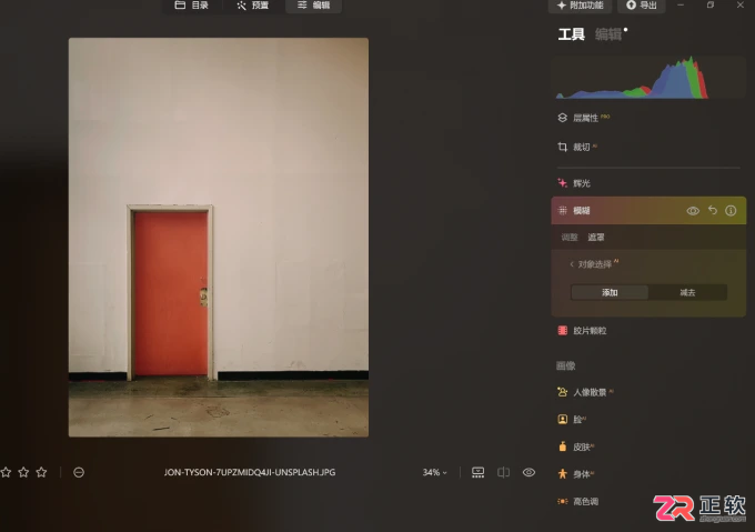 Luminar Neo蒙版实战:局部遮挡模糊与精准上色教程