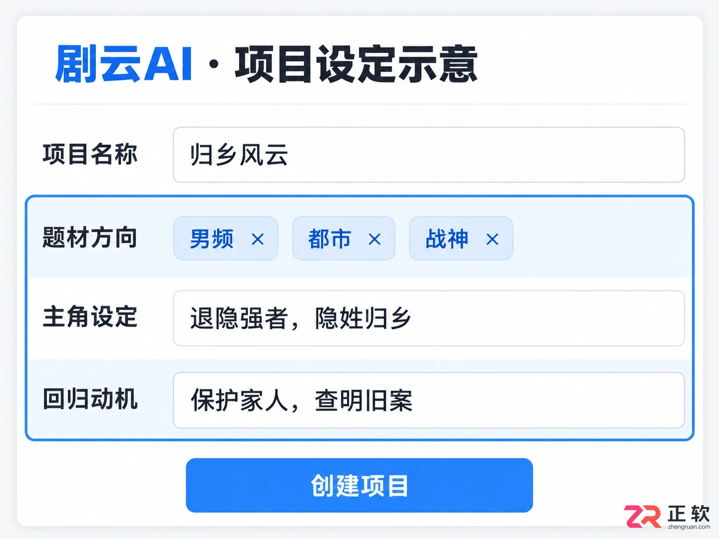 剧云AI怎么创作男频战神短剧剧本