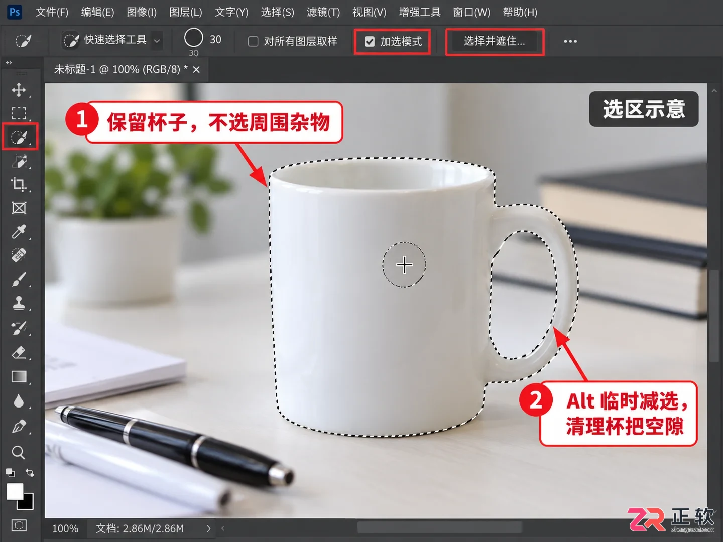 ps怎么抠图去掉不想要的部分