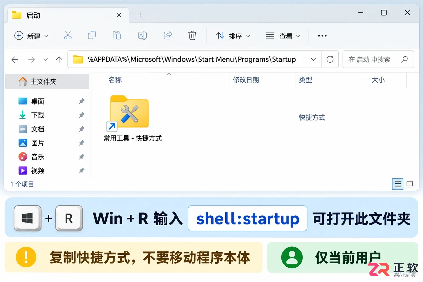 windows开机启动设置方法步骤图文详解