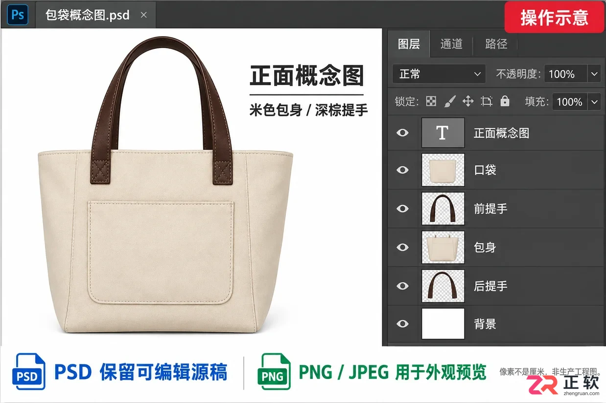 如何用photoshop制作一个包包设计图