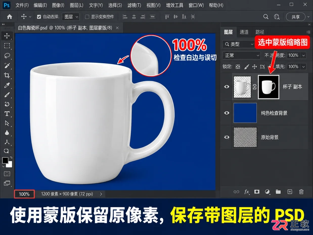 怎么用Photoshop钢笔工具的贝塞尔曲线抠弧形边缘